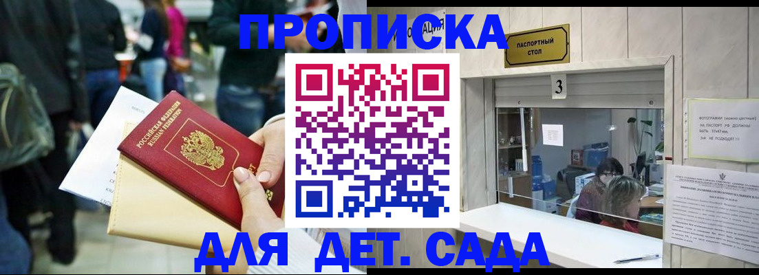 регистрация в Чите