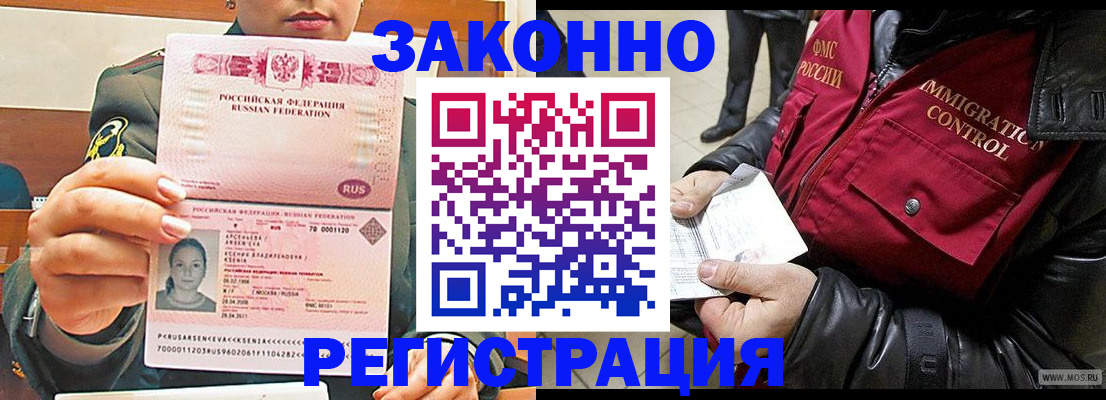 найти адрес прописки в Чите