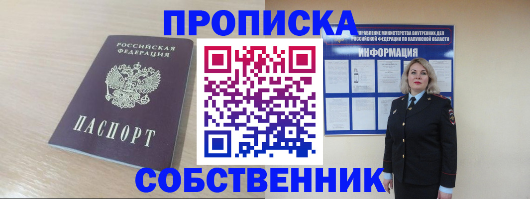 найти адрес прописки в Чите