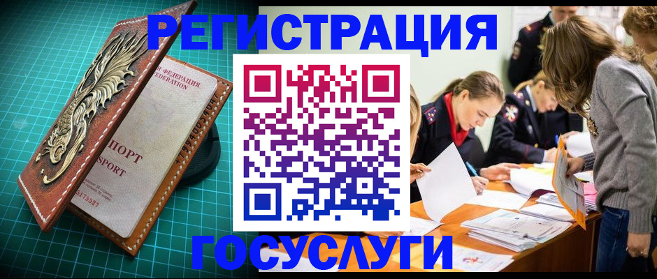 где прописаться в Чите