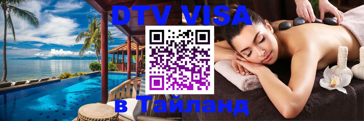 Оформление DTV визы под ключ: стоимость и тарифы, только загранпаспорт - Чита  05.12.2025 